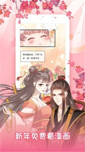 看漫画蓝奏云版