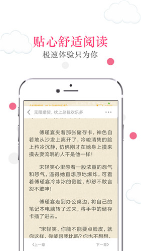 锦鲤追书免费小说