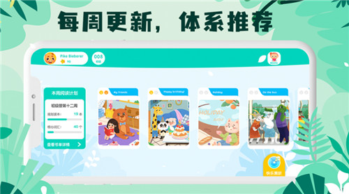 未泱英文阅读