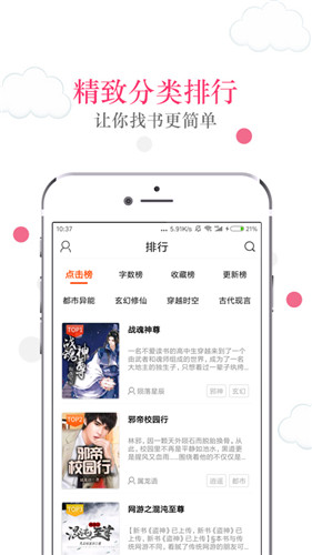 锦鲤追书免费小说