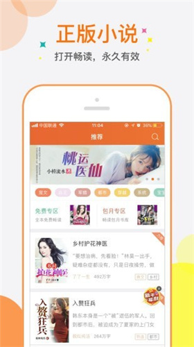 吾爱小说