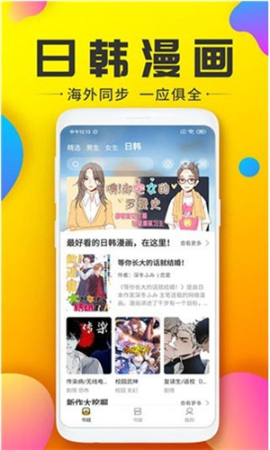 hi漫画