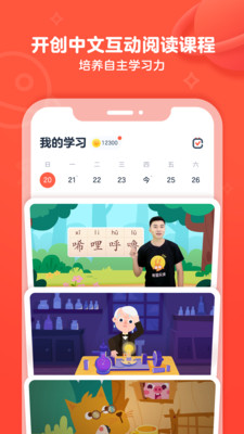 有道乐读