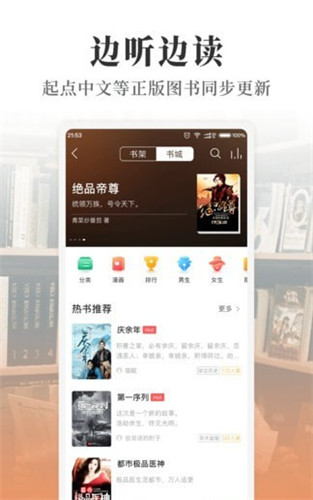 懒人畅听app极速版