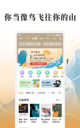 懒人畅听app极速版