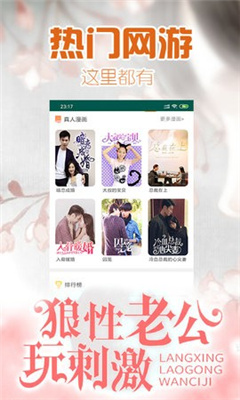 桃花书屋小说网APP