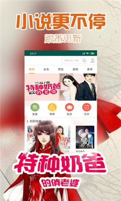 桃花书屋小说网APP