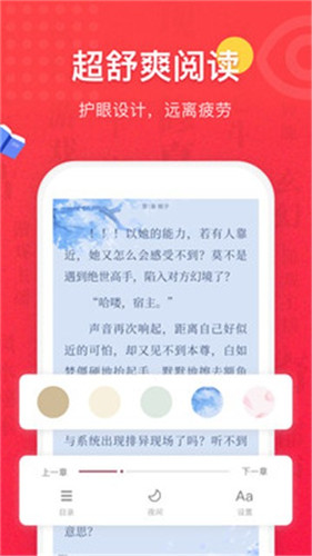 全本小说阅读器