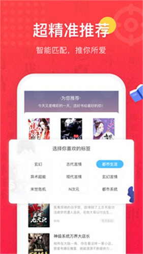 全本小说阅读器