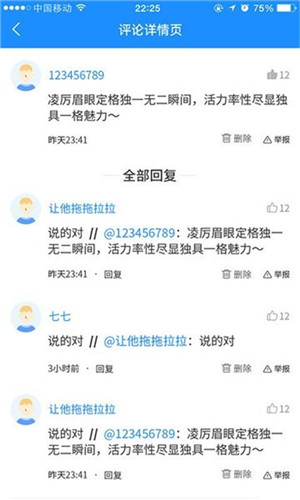 鲁克资讯app