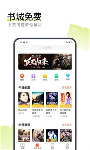 花荣小说app