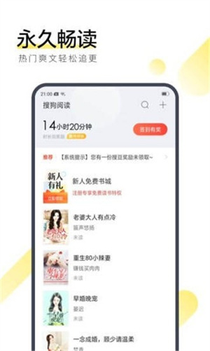 花荣小说app