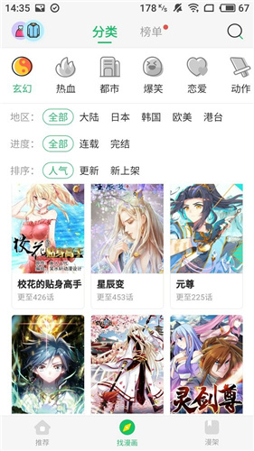 埃罗漫画