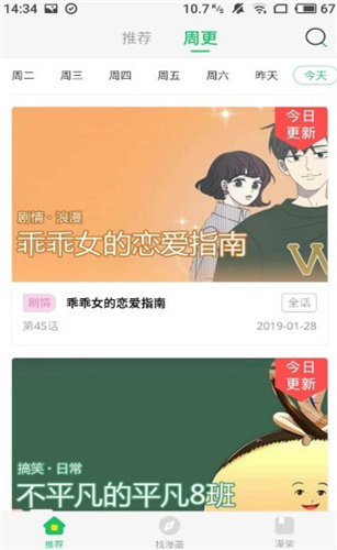 埃罗漫画