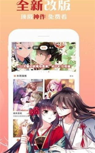 动漫猫app