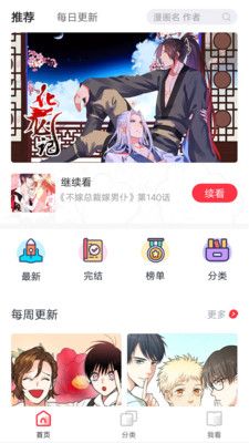 韩漫app