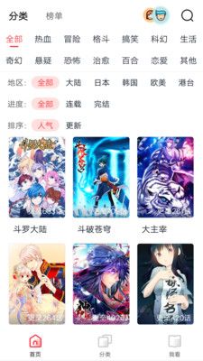 韩漫app