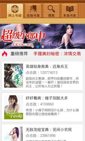 百阅电子书阅读器下载