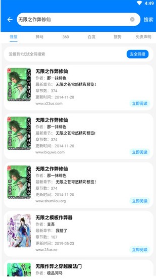 吾爱看书