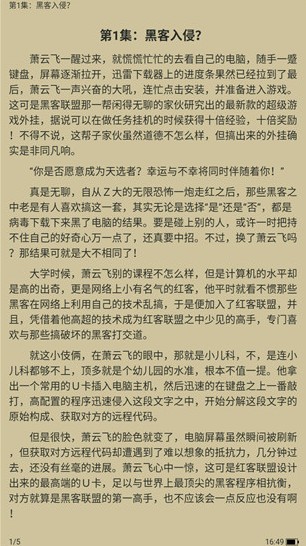 吾爱看书