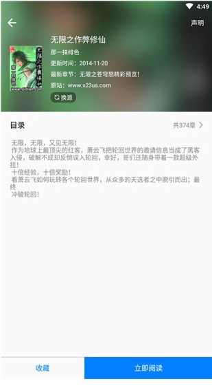 吾爱看书