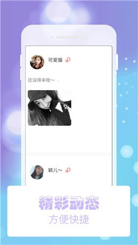 摘星直播