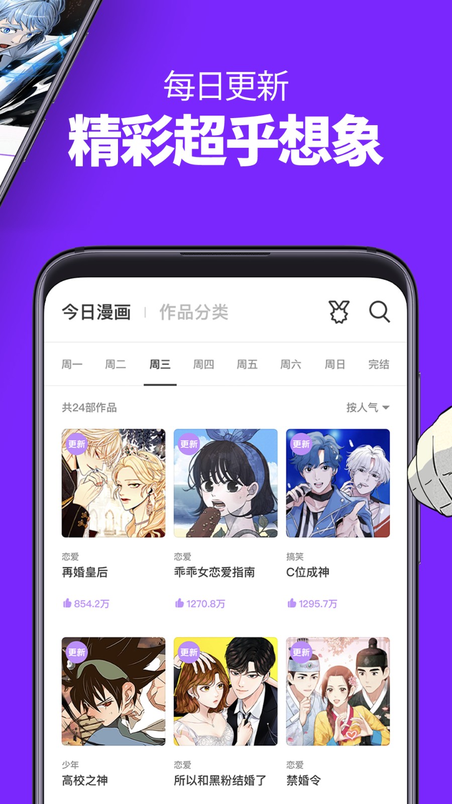韩漫无遮漫画
