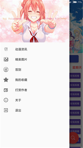 红区动漫