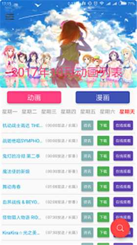 红区动漫