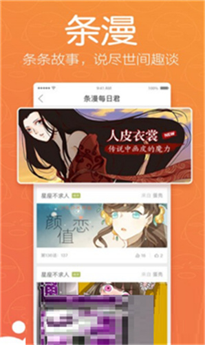松鼠仓库漫画