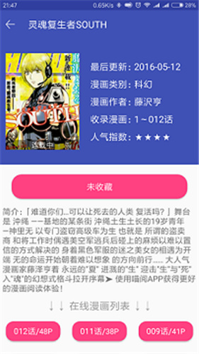 红区动漫