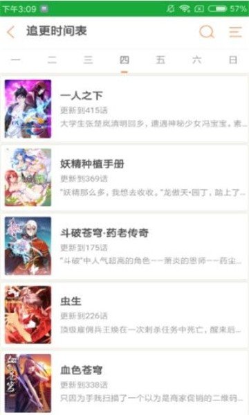 精明眼漫画网