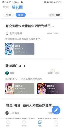 坏坏猫小说