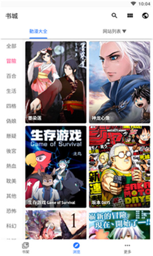 全是漫画手机版