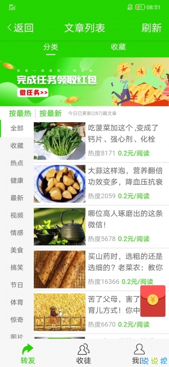 花菜资讯