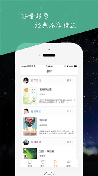 周末小说