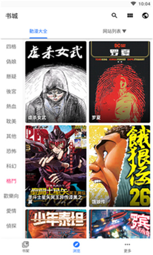 全是漫画手机版