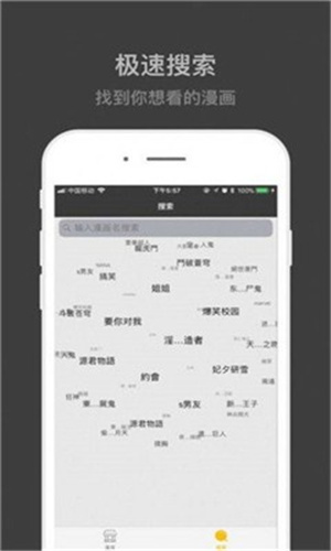 速看漫画