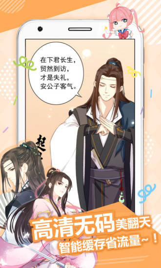 易查漫画网页版