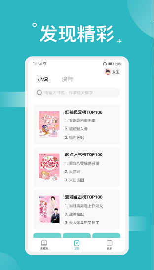 宝书网TXT免费下载手机宝书网电子书