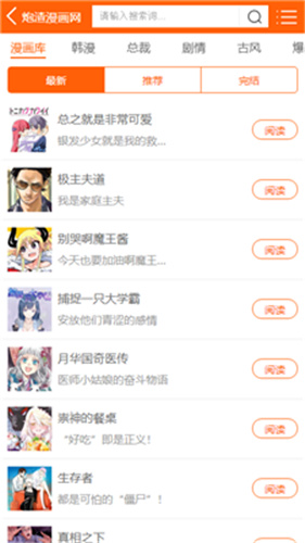 炮渣漫画网