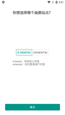 ehviewer修改版