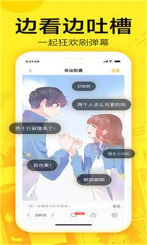 木木动漫