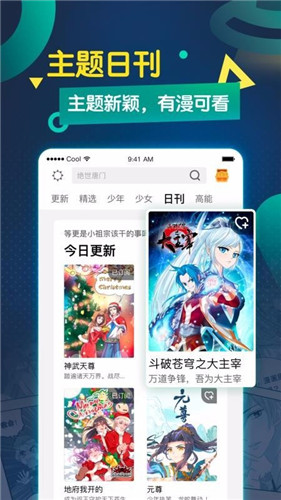 爱漫画软件在线下载