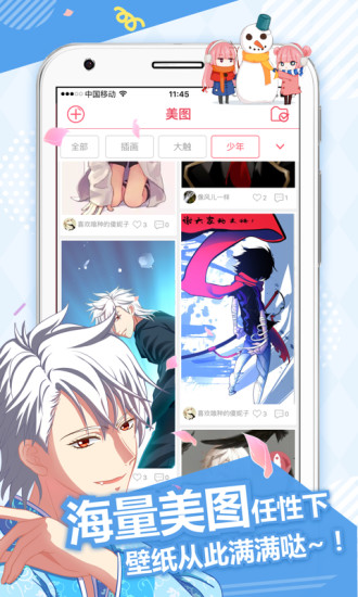 易查漫画网页版