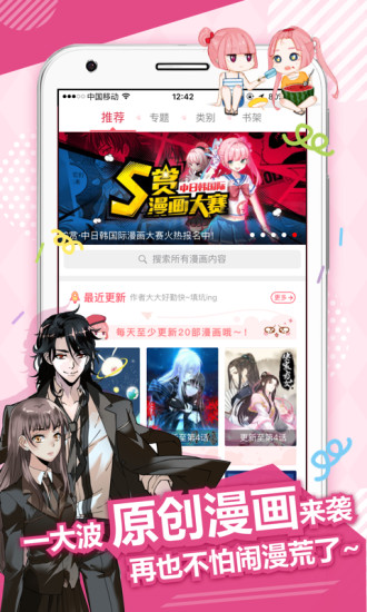 易查漫画网页版