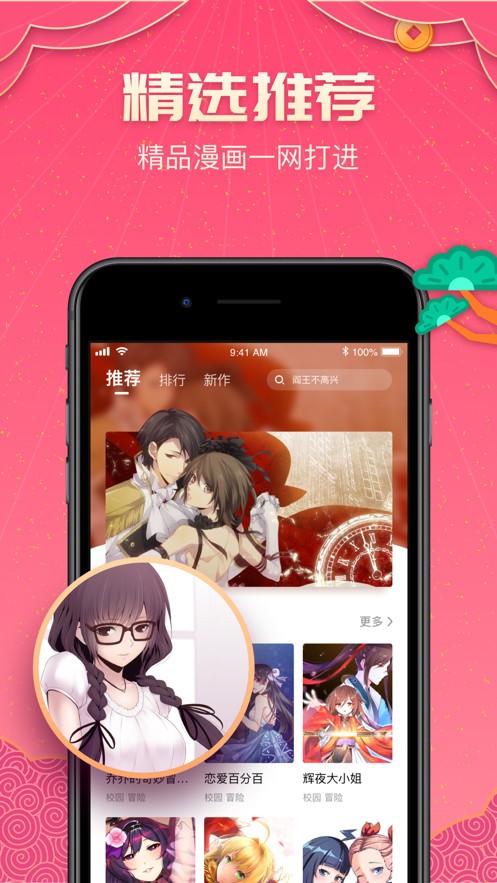 哔咔哔咔漫画绅士版