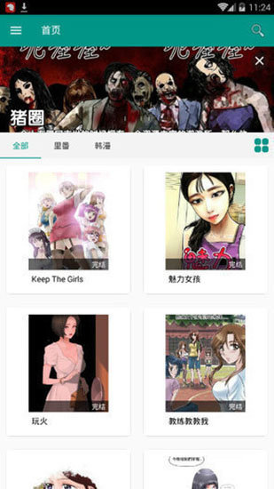 虾漫隐藏版