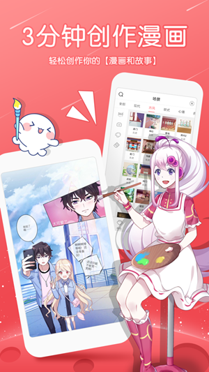 漫画铺免费版