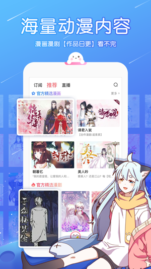 漫画铺免费版